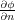 ∂∂φn