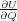 ∂U-
∂Q