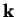 $\mathbf{k}$